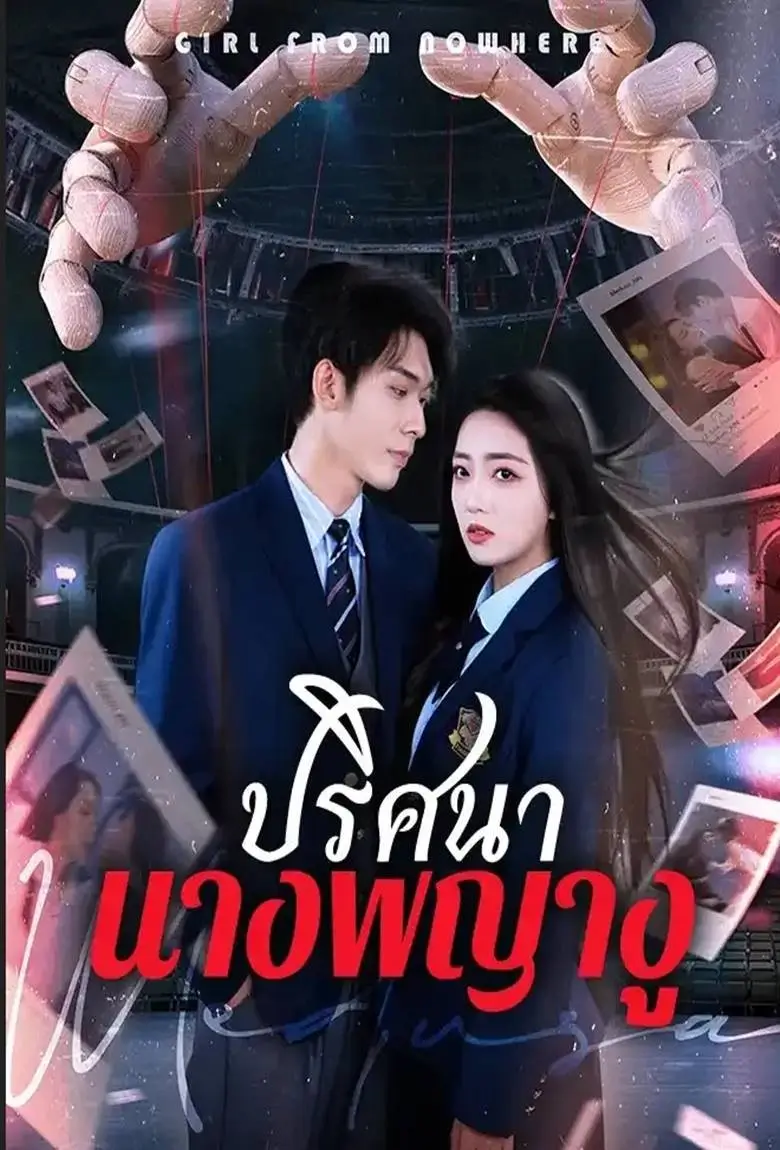 ปริศนานางพญางู - เว็บดูหนังดีดี ดูหนังออนไลน์ 2020 หนังใหม่ชนโรง