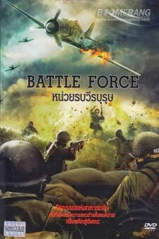 Battle Force