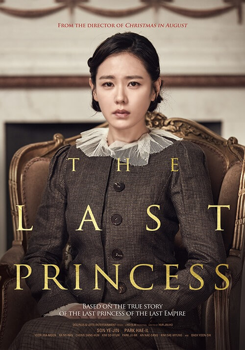 ดูหนัง The Last Princess of Joseon Dynasty Deokhye เจ้าหญิงองค์สุดท้ายแห่งราชวงศ์โชซอน  (2016) บรรยายไทย เต็มเรื่อง - เว็บดูหนังดีดี ดูหนังออนไลน์ 2020 หนังใหม่ชนโรง