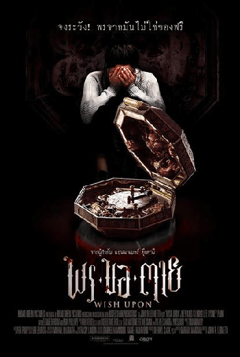 Wish Upon พร ขอ ตาย (2017)