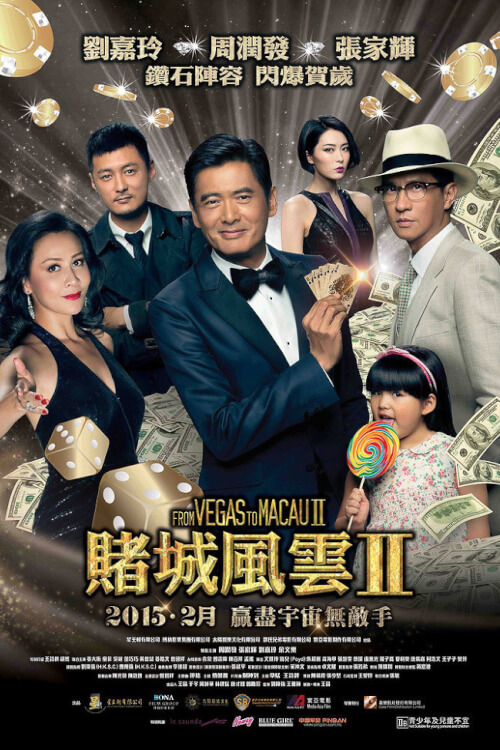 From Vegas to Macau II | โคตรเซียนมาเก๊า เขย่าเวกัส 2