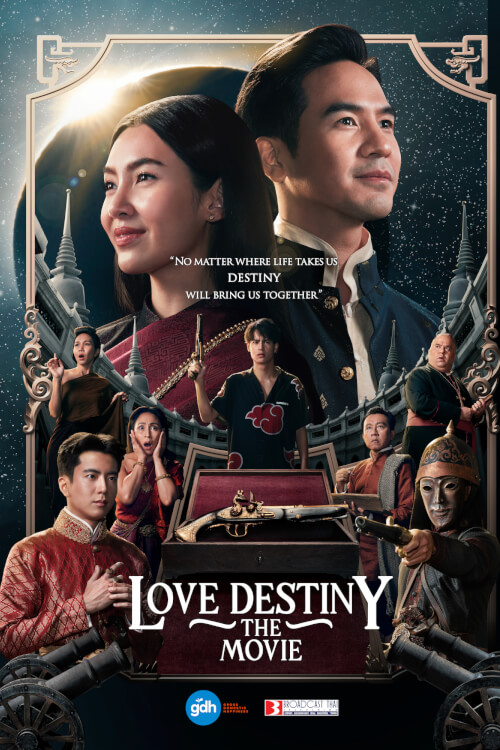 Love Destiny: The Movie | บุพเพสันนิวาส ๒