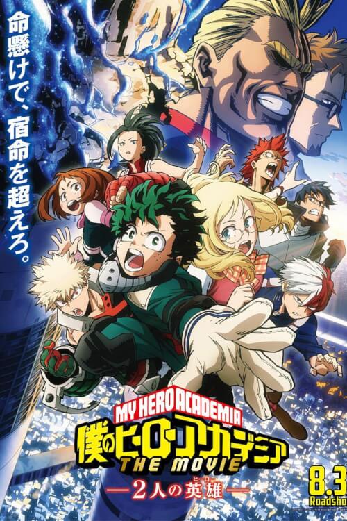 My Hero Academia: Two Heroes | มายฮีโร่ อคาเดเมีย กำเนิดใหม่ 2 วีรบุรุษ
