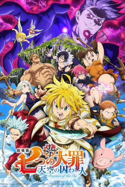 The Seven Deadly Sins: Prisoners of the Sky | ศึกตำนาน 7 อัศวิน: นักโทษแห่งท้องนภา (เดอะ มูฟวี่)