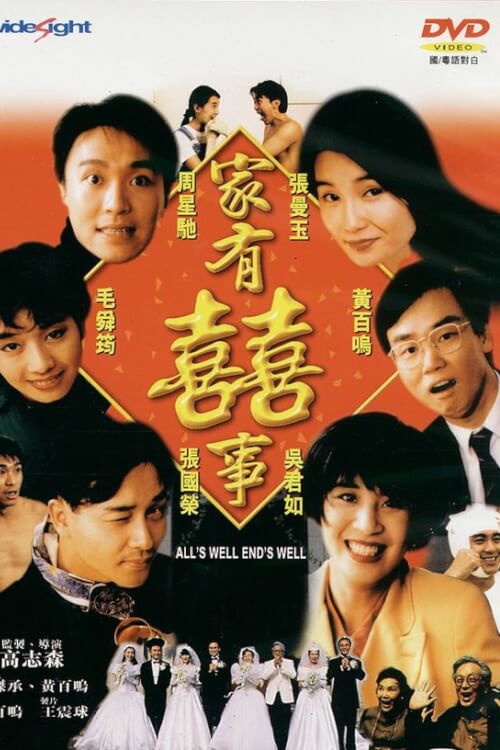 All's Well, Ends Well | กระทิง ปู๋เหลี่ยวฉิง