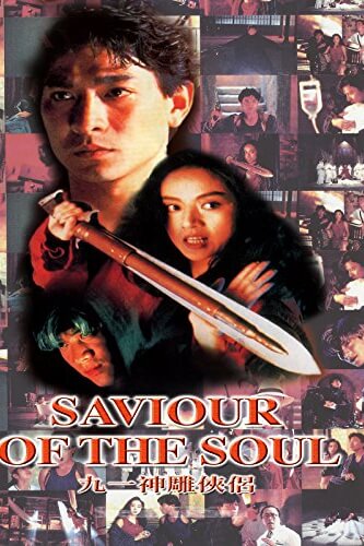 Saviour of the Soul | ตายกี่ชาติก็ขาดเธอไม่ได้ ภาค 1