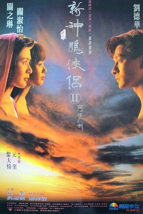 Saviour of the Soul II | ตายกี่ชาติก็ขาดเธอไม่ได้ ภาค 2