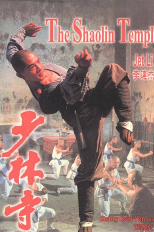 Shaolin Temple | เสี่ยวลิ้มยี่
