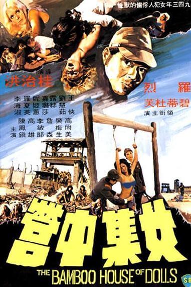 The Bamboo House of Dolls | ค่ายโลกันต์พันโลกีย์ [18+]