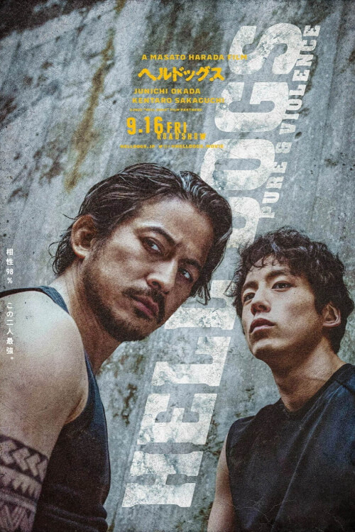 Hell Dogs: In The House Of Bamboo | ในบ้านไม้ไผ่