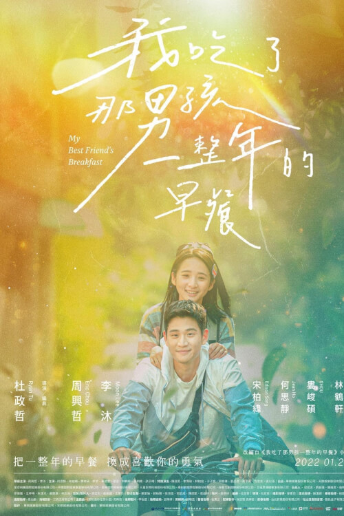 My Best Friend's Breakfast