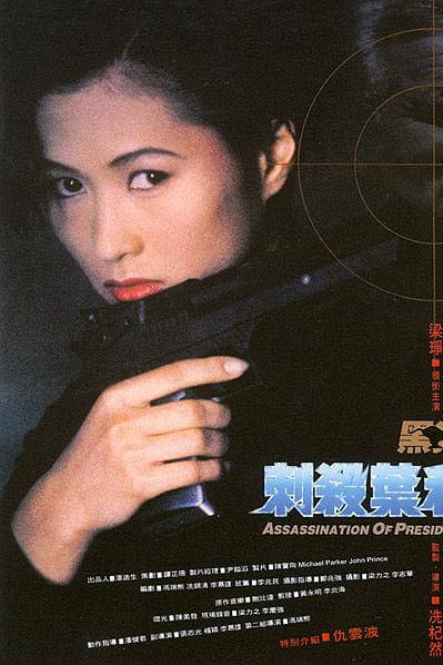 Black Cat 2 | หัวใจเธอมันน่ากราบ ภาค 2