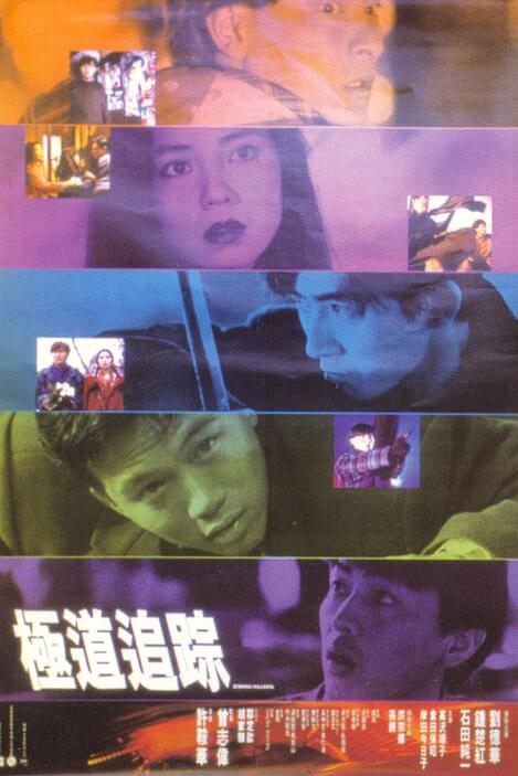 Zodiac Killers | เรื่องตายไม่ว่า เรื่องเธอต้องมาก่อน