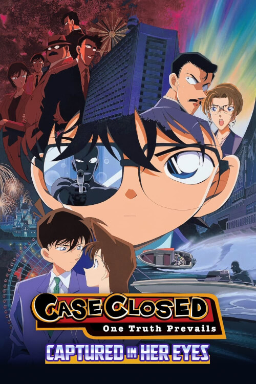 Detective Conan Movie 04: Captured in Her Eyes | ยอดนักสืบจิ๋วโคนัน เดอะมูฟวี่ 04: คดีฆาตกรรมนัยน์ตามรณะ