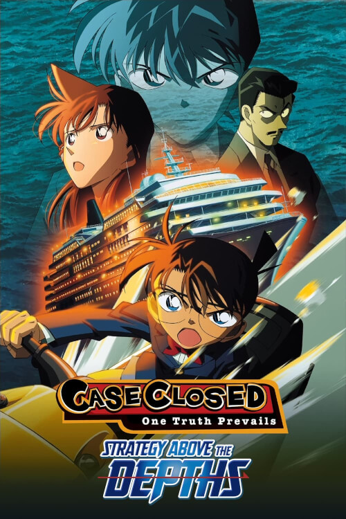 Detective Conan Movie 09: Strategy Above the Depths | ยอดนักสืบจิ๋วโคนัน เดอะมูฟวี่ 09: ยุทธการเหนือห้วงทะเลลึก