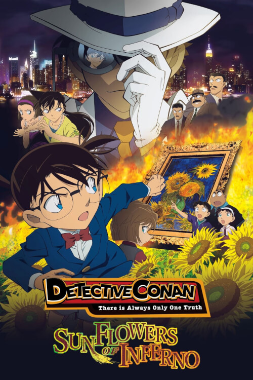 Detective Conan Movie 19: Gouka no Himawari  | ยอดนักสืบจิ๋วโคนัน เดอะมูฟวี่ 19: ปริศนาทานตะวันมรณะ