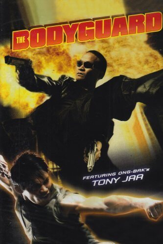 The Bodyguard | บอดี้การ์ดหน้าเหลี่ยม