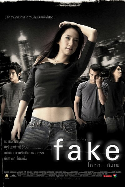 Fake | โกหกทั้งเพ