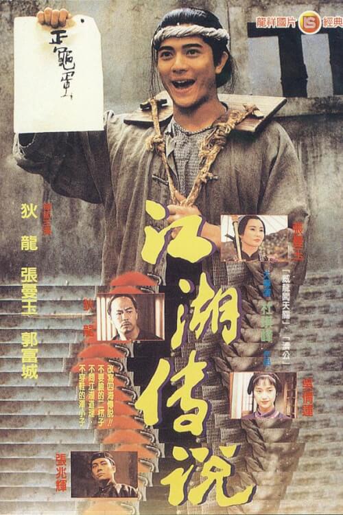 The Bare-Footed Kid | ตายไม่ว่า ขอได้เห็นหน้าเธอ