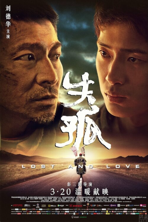 Lost and Love | หัวใจพ่อน่ากราบ