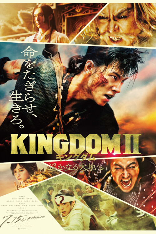 Kingdom 2: Far and Away