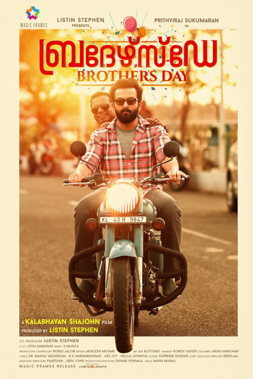 Brother's Day | บราเธอร์สเดย์