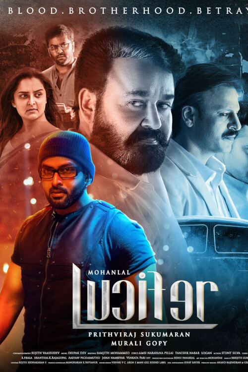 Lucifer | ลูซิเฟอร์ อหังการเจ้าพ่อ