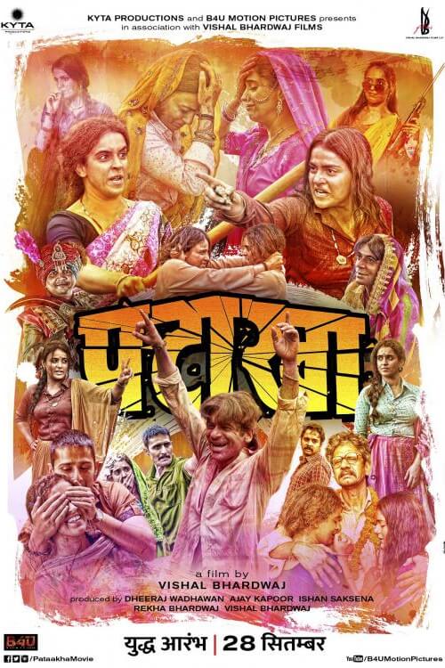 Pataakha | คู่กัดสาวแสบป่วนเมือง