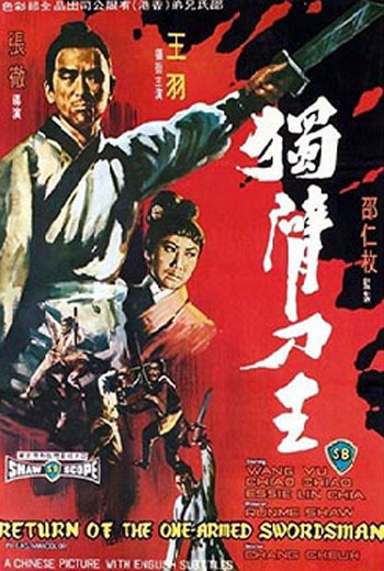 Return Of The One Armed Swordsman  เดชไอ้ด้วน ภาค 2