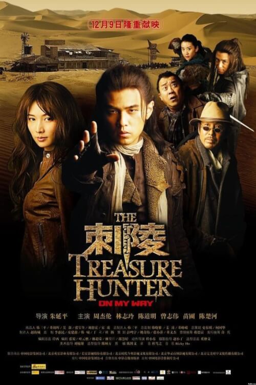 The Treasure Hunter (Ci Ling)| โคตรคน ค้นโคตรสมบัติ