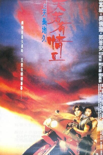 A Moment of Romance II | ผู้หญิงข้าใครอย่าแตะ ภาค 2