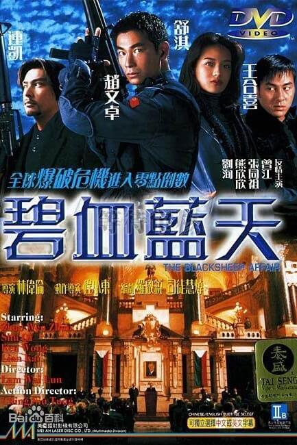 Another Meltdown | แกะดำมหาประลัย