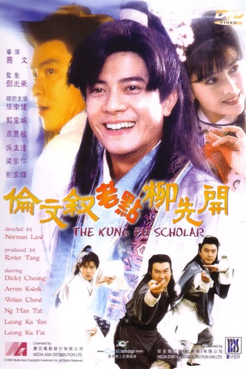 The Kung Fu Scholar | จอมยุทธ์เจ้าสำราญ