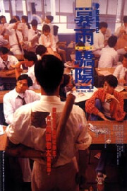 The True Hero | เลือดท่วมกายถึงตายก็ต้องเป็นครู