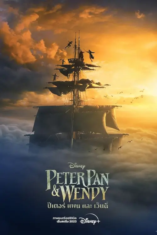 Peter Pan & Wendy | ปีเตอร์ แพน และ เวนดี้