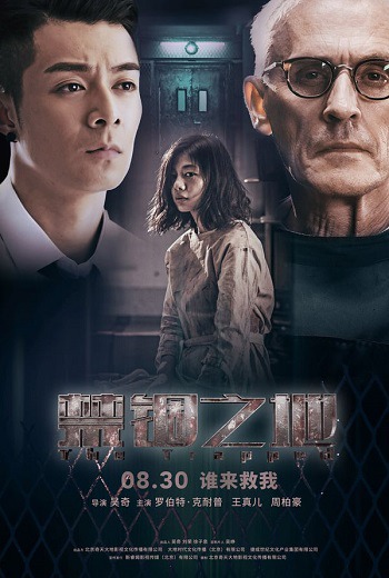 The Trapped กับดักนรก (2020) [ บรรยายไทย ] เต็มเรื่อง