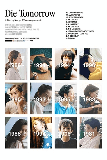 Die Tomorrow ดาย ทูมอร์โรว์ (2017)