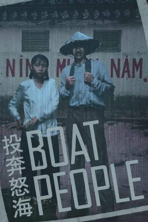 Boat People | ใส่ความบ้าท้านรก