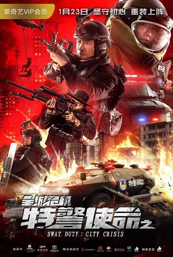SWAT Duty: City Crisis หน่วยพิฆาตล่าข้ามโลก (2020) [พากย์ไทย บรรยายไทย] เต็มเรื่อง