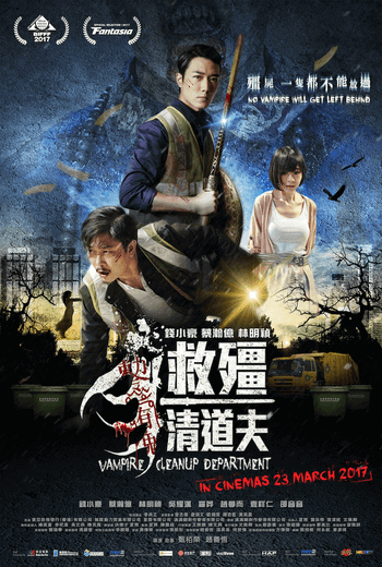 Vampire Cleanup Department ผีกัดอย่ากัดตอบ ตอน กัดได้แต่ห้ามจีบ (2017) - เว็บดูหนังดีดี ดูหนังออนไลน์ 2020 หนังใหม่ชนโรง