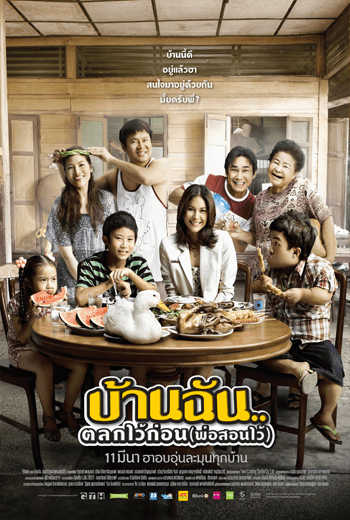 ดูหนัง The Little Comedian (2010) บ้านฉันตลกไว้ก่อน (พ่อสอนไว้) เต็มเรื่อง - เว็บดูหนังดีดี ดูหนังออนไลน์ 2020 หนังใหม่ชนโรง
