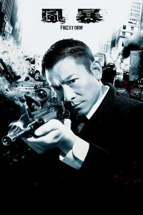 Firestorm | ปิดเมืองล่าโจร