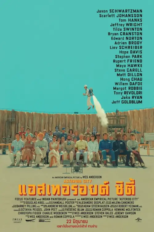 Asteroid City | แอสเทอรอยด์ ซิตี้