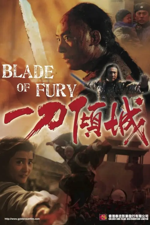 Blade of Fury | หวังอู่ ฝีมือข้าฝากไว้ในแผ่นดิน
