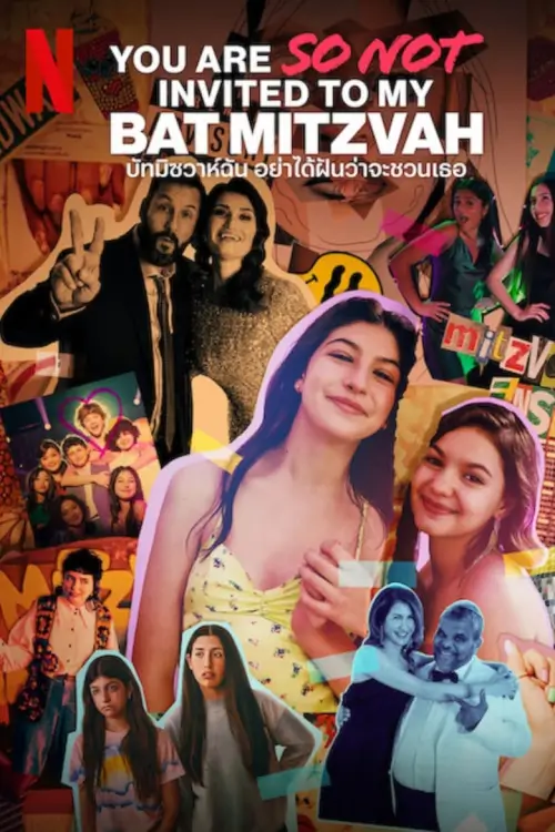 You Are So Not Invited to My Bat Mitzvah | บัทมิซวาห์ฉัน อย่าได้ฝันว่าจะชวนเธอ