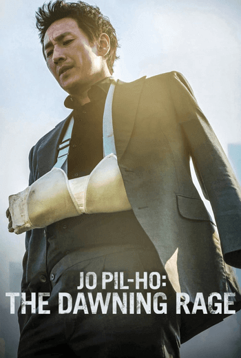 Jo Pil-ho: The Dawning Rage โจพิลโฮ แค้นเดือดต้องชำระ