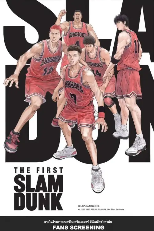 THE FIRST SLAM DUNK | เดอะ เฟิสต์ สแลมดังก์