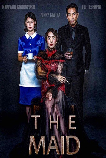 สาวลับใช้ The Maid (2020) เต็มเรื่อง