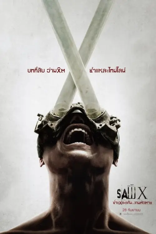 Saw X | ชำแหละแค้น...เกมตัดตาย [ZOOM เสียงไทยโรง]