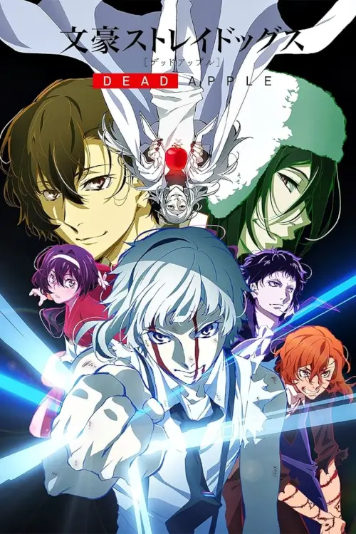 Bungo Stray Dogs: Dead Apple | คณะประพันธ์จรจัด เดอะมูฟวี่